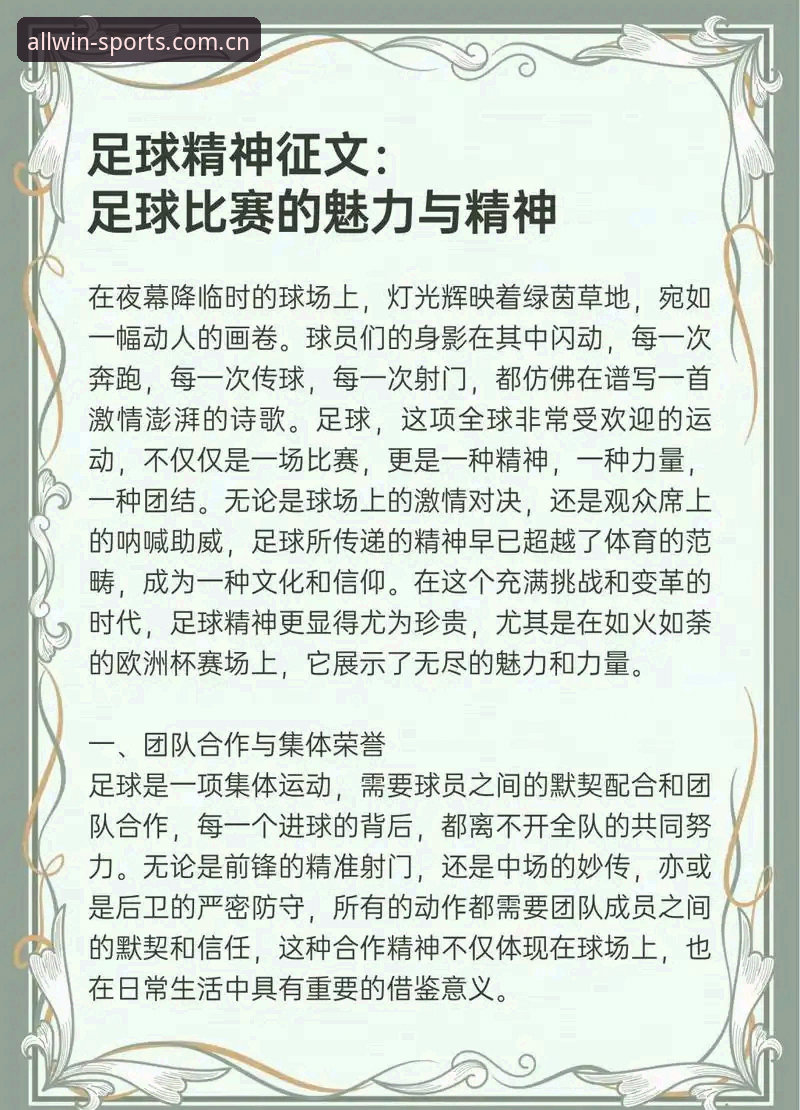 为什么完美体育体育分析能让老球迷们如此信赖？